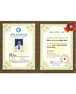 Meng Yifei, Innovation Certificate II
