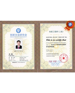 Gao Rui, Innovation Certificate II 